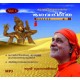 Muktisudhakaram – Bhagavadgeeta Vol. 1